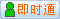 会员『klyt』在线
点击发送短信联系沟通